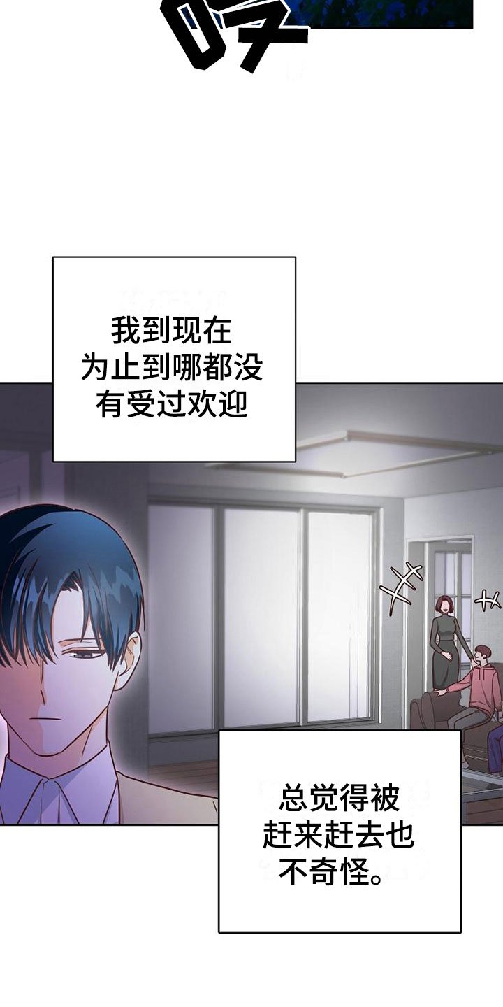 第24章：雨夜