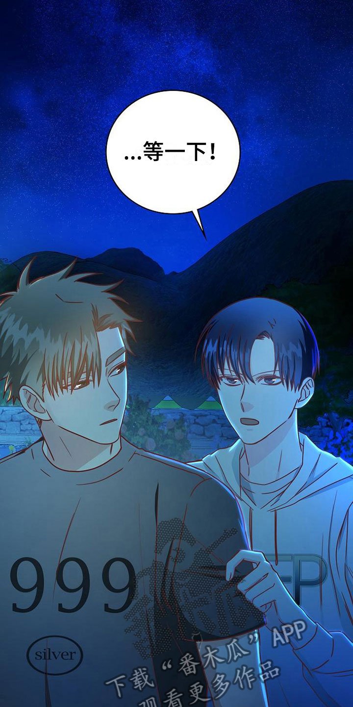 第24章：雨夜