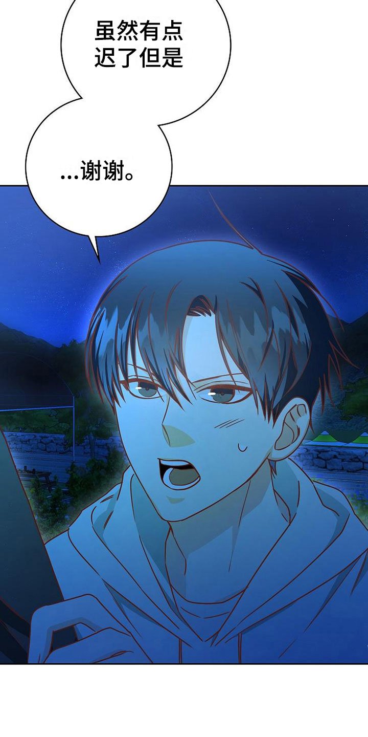 第24章：雨夜