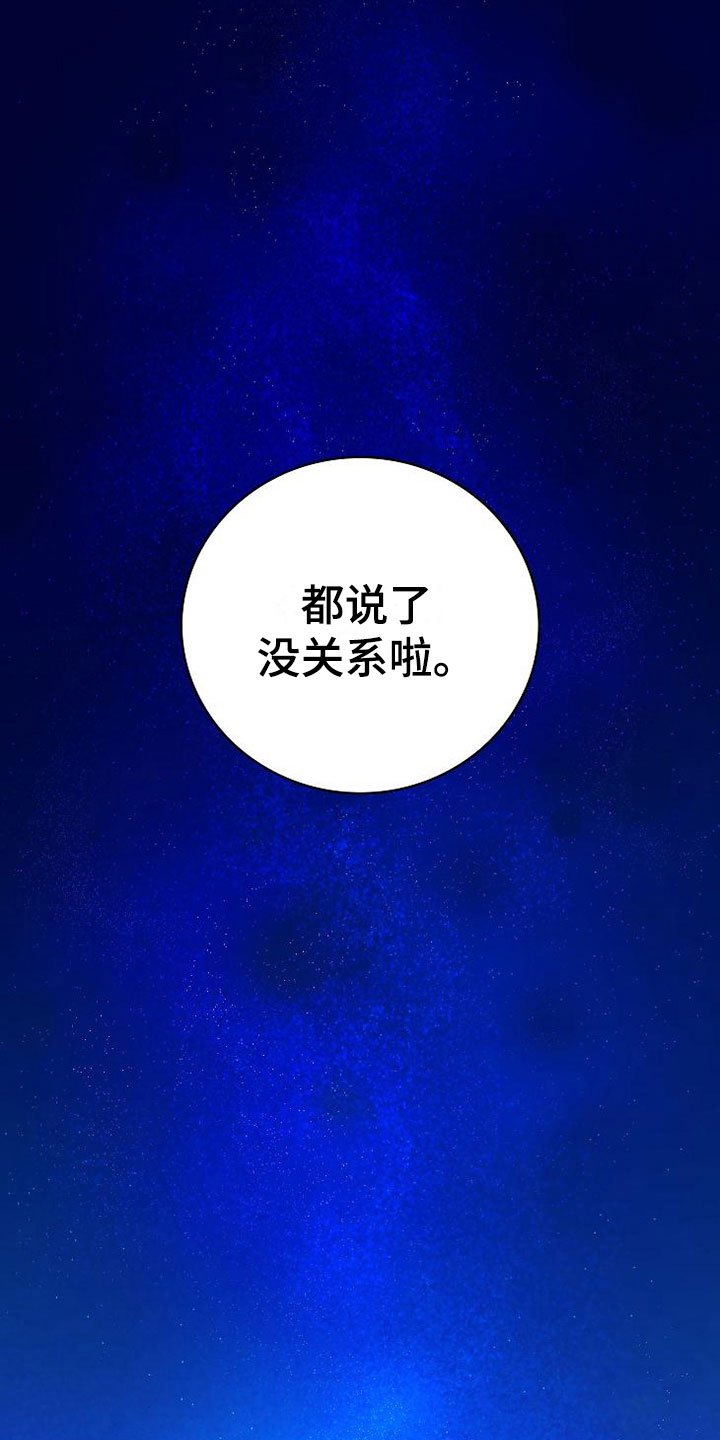 第24章：雨夜