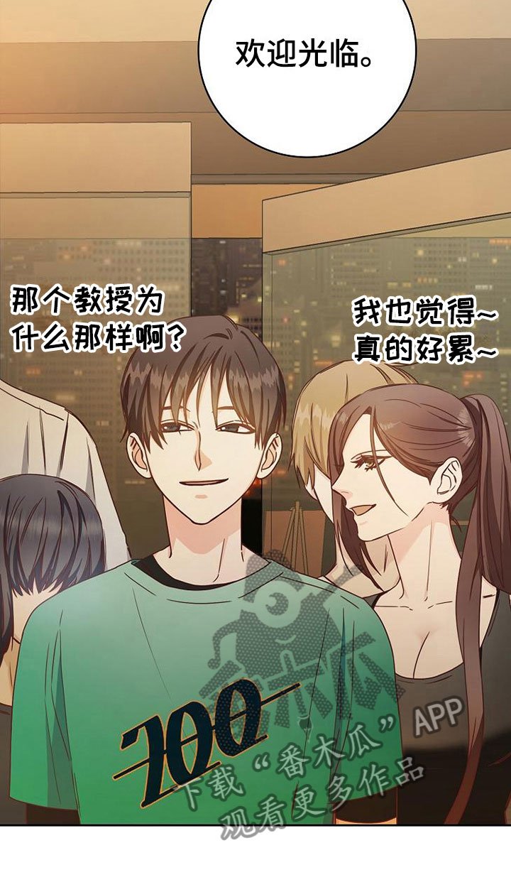 第24章：雨夜
