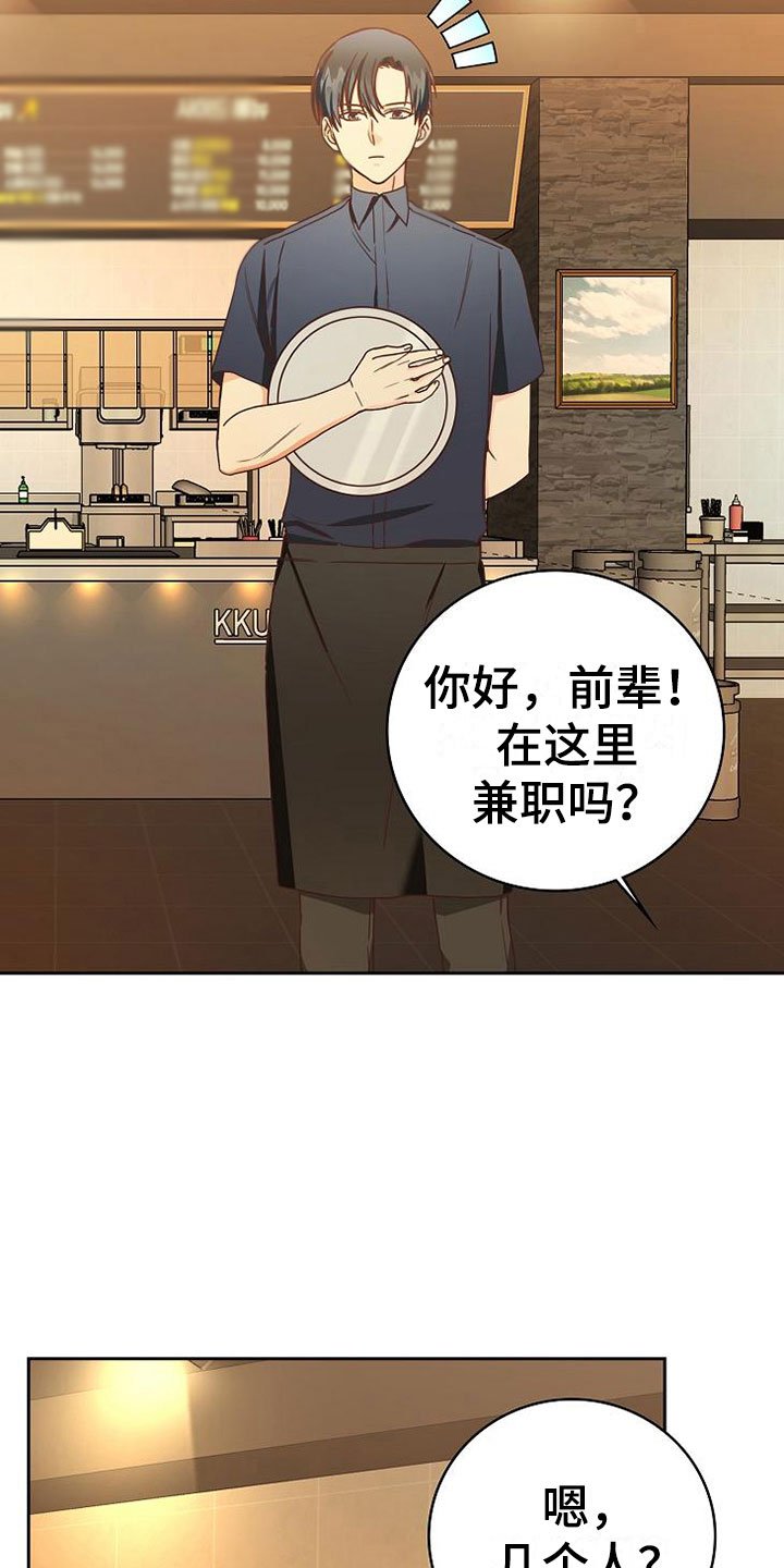 第24章：雨夜