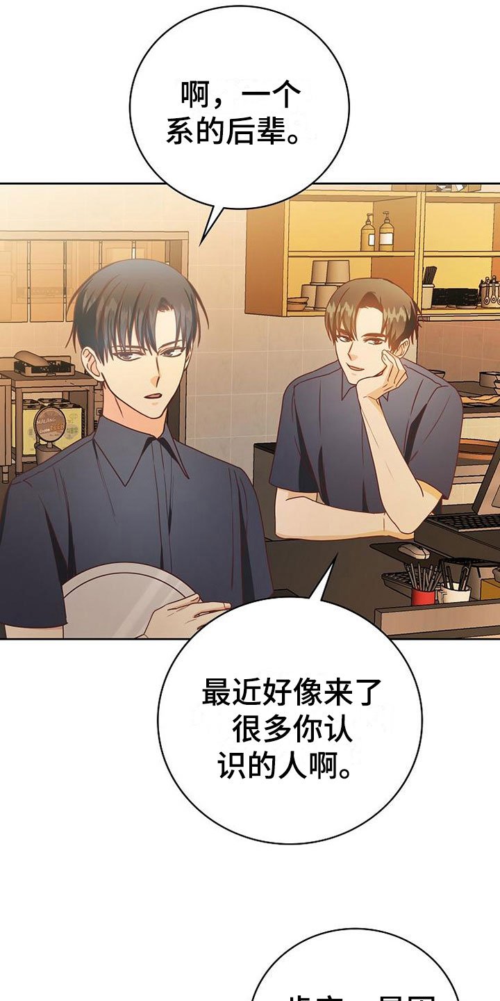 第24章：雨夜