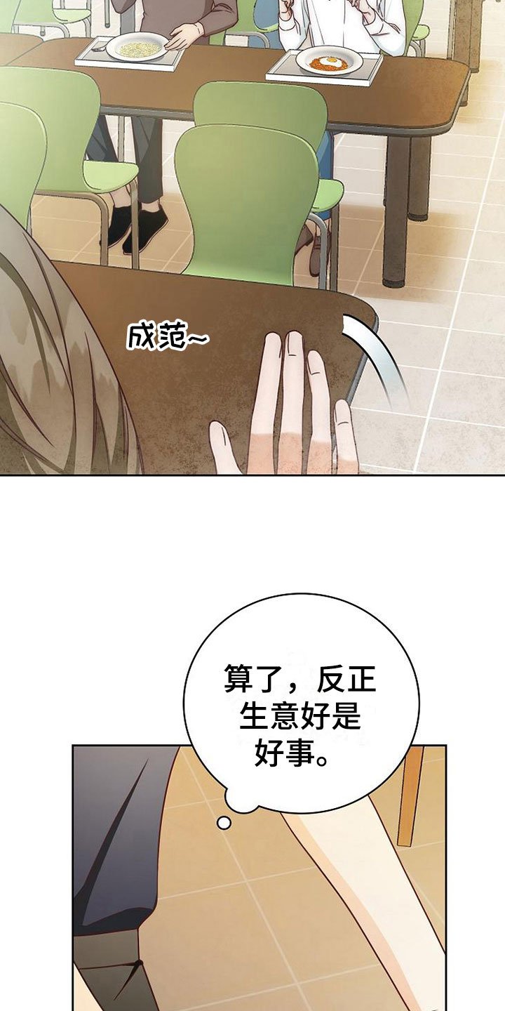 第24章：雨夜