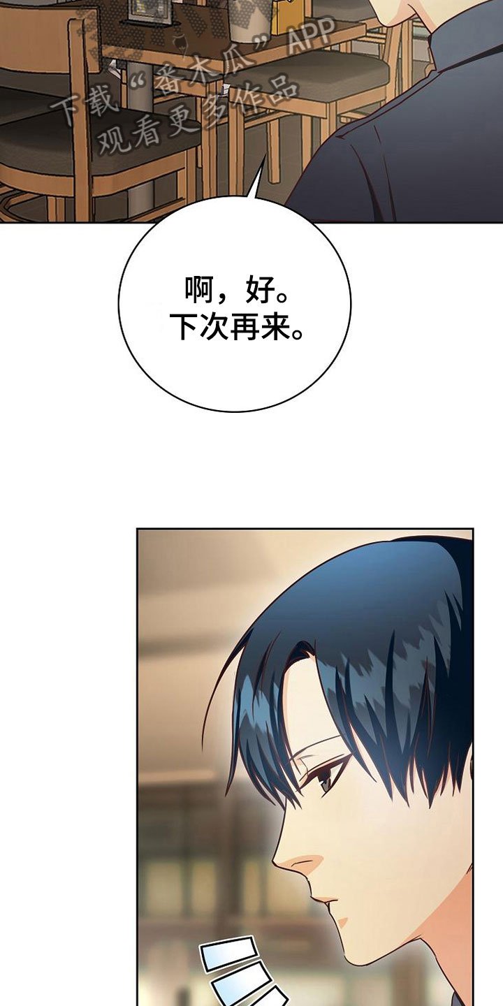 第24章：雨夜