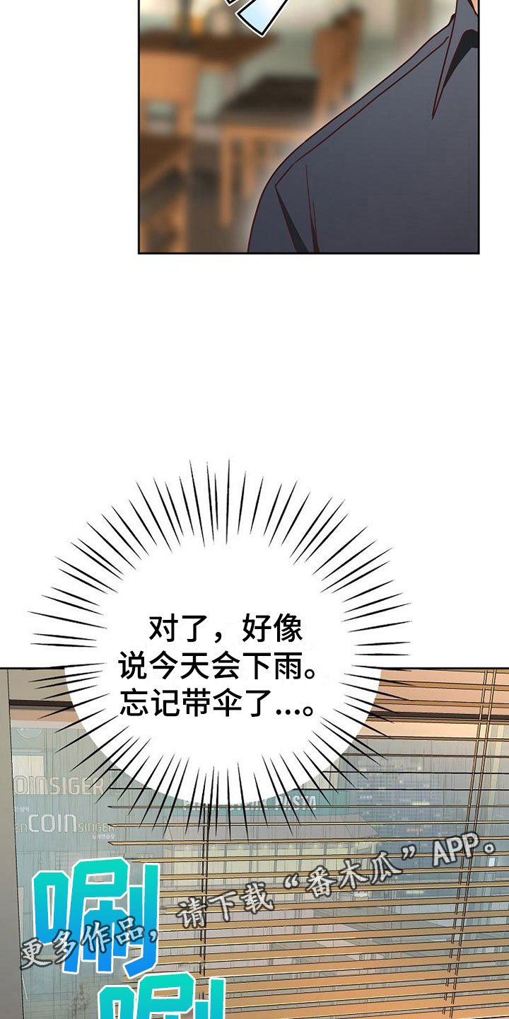 第24章：雨夜