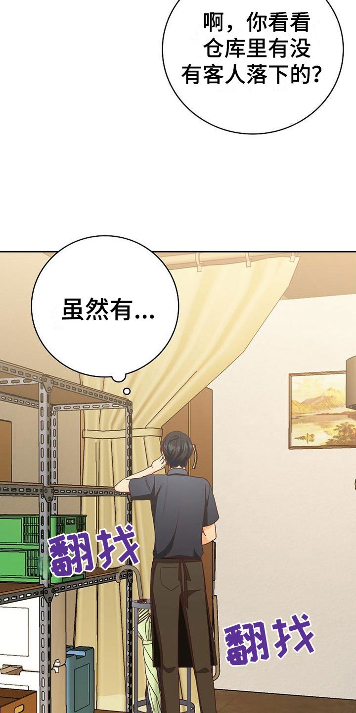 第25章：接人