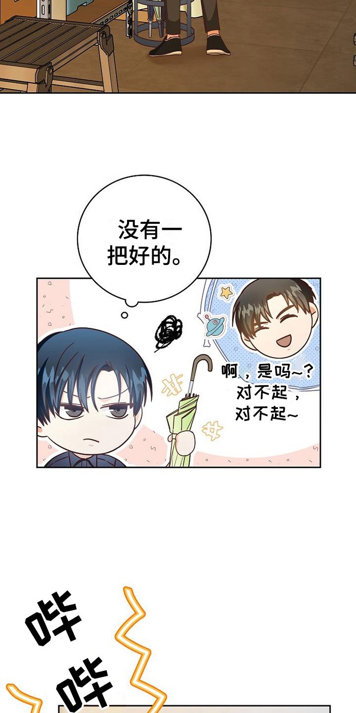 第25章：接人