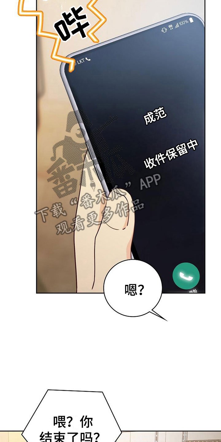 第25章：接人