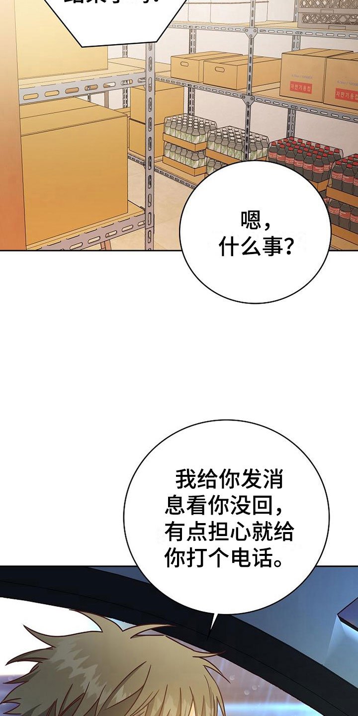 第25章：接人