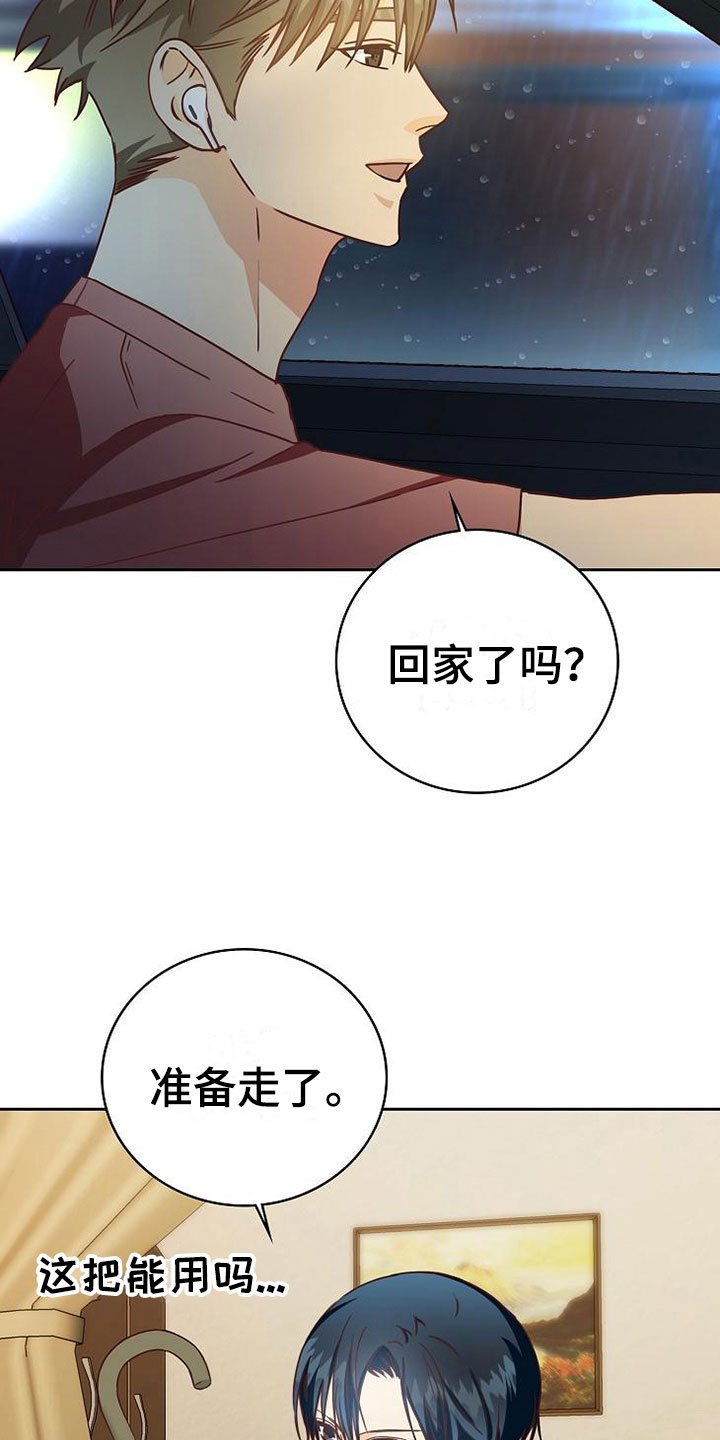 第25章：接人