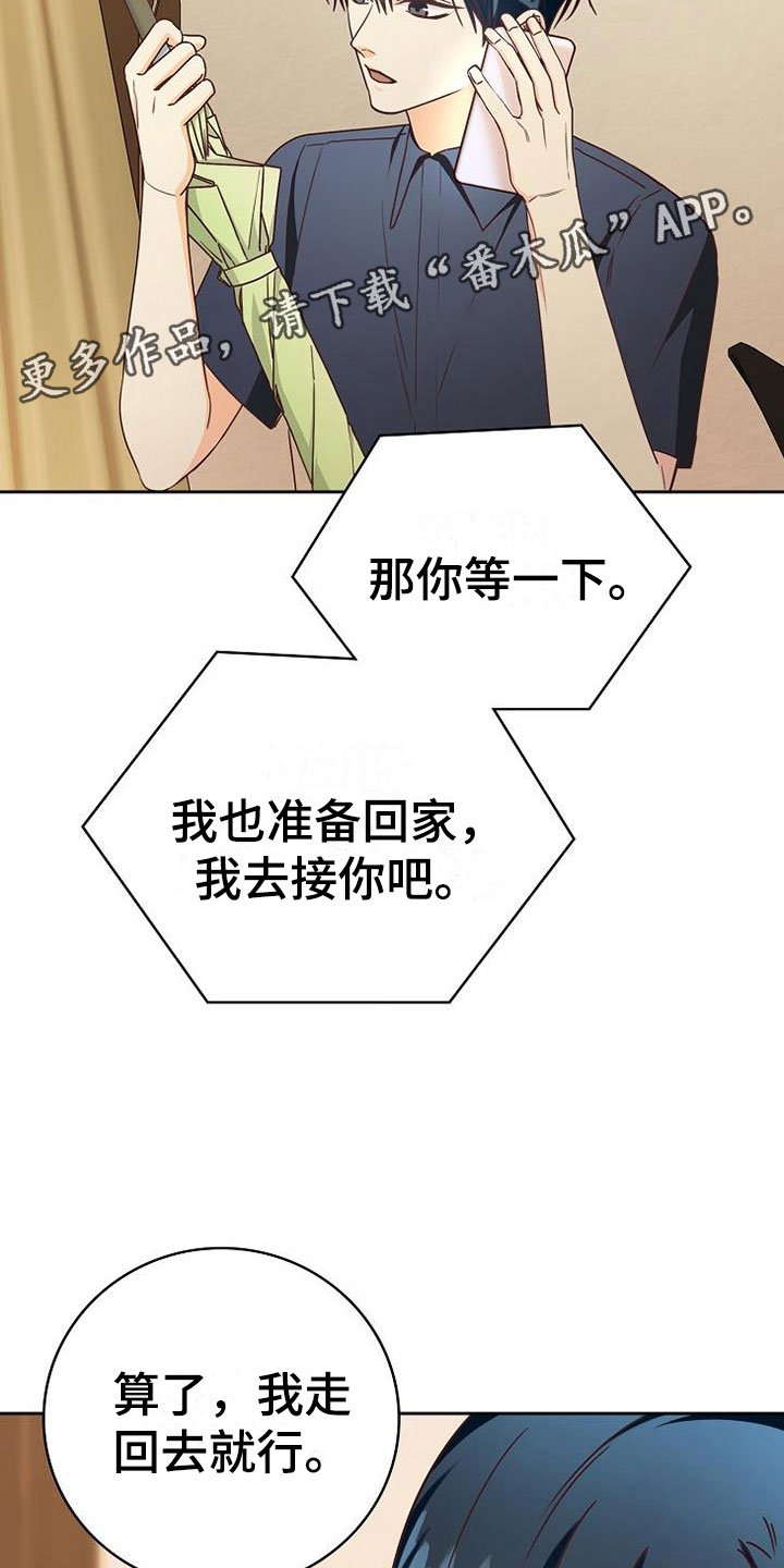 第25章：接人