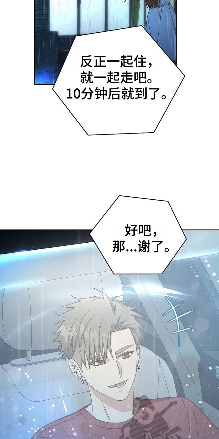第25章：接人