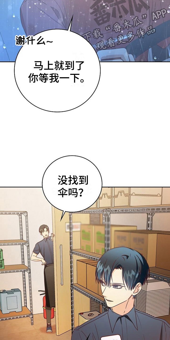 第25章：接人