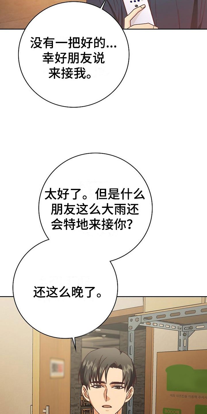 第25章：接人