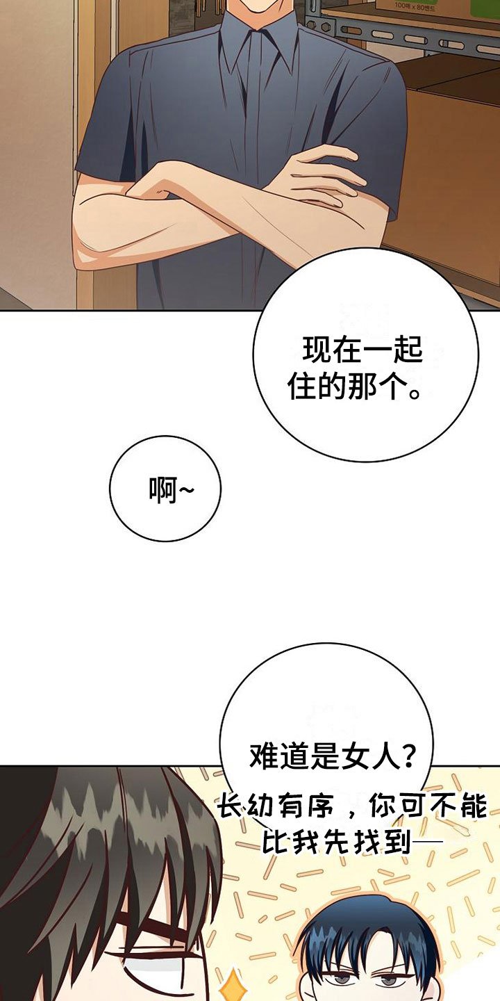 第25章：接人