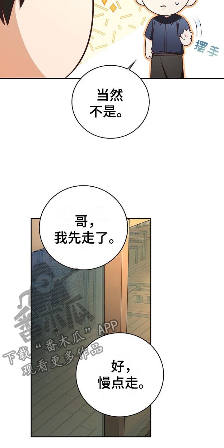 第25章：接人