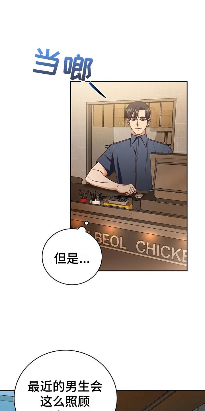 第25章：接人