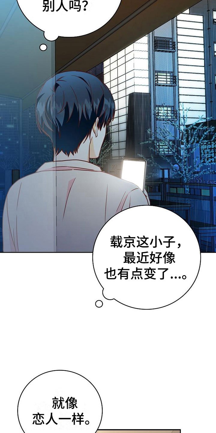 第25章：接人