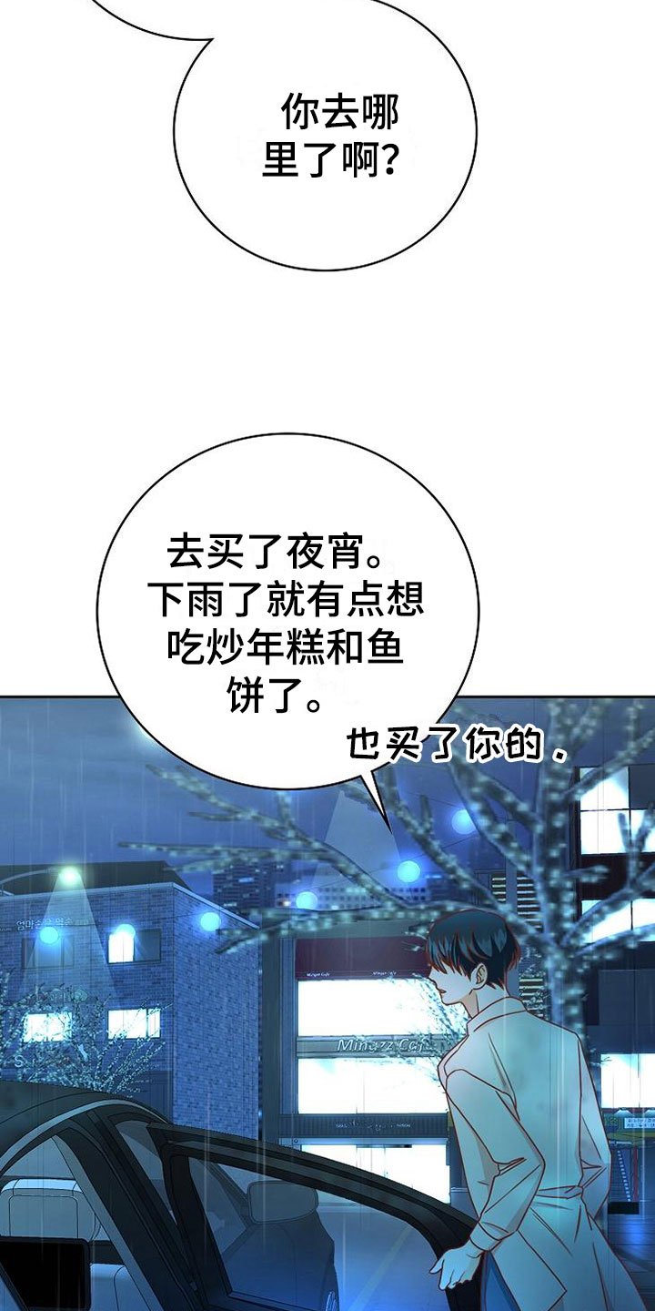 第25章：接人