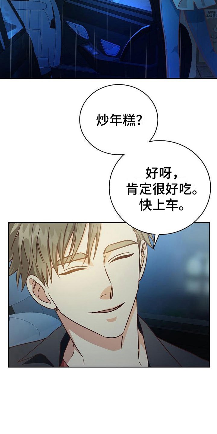 第25章：接人