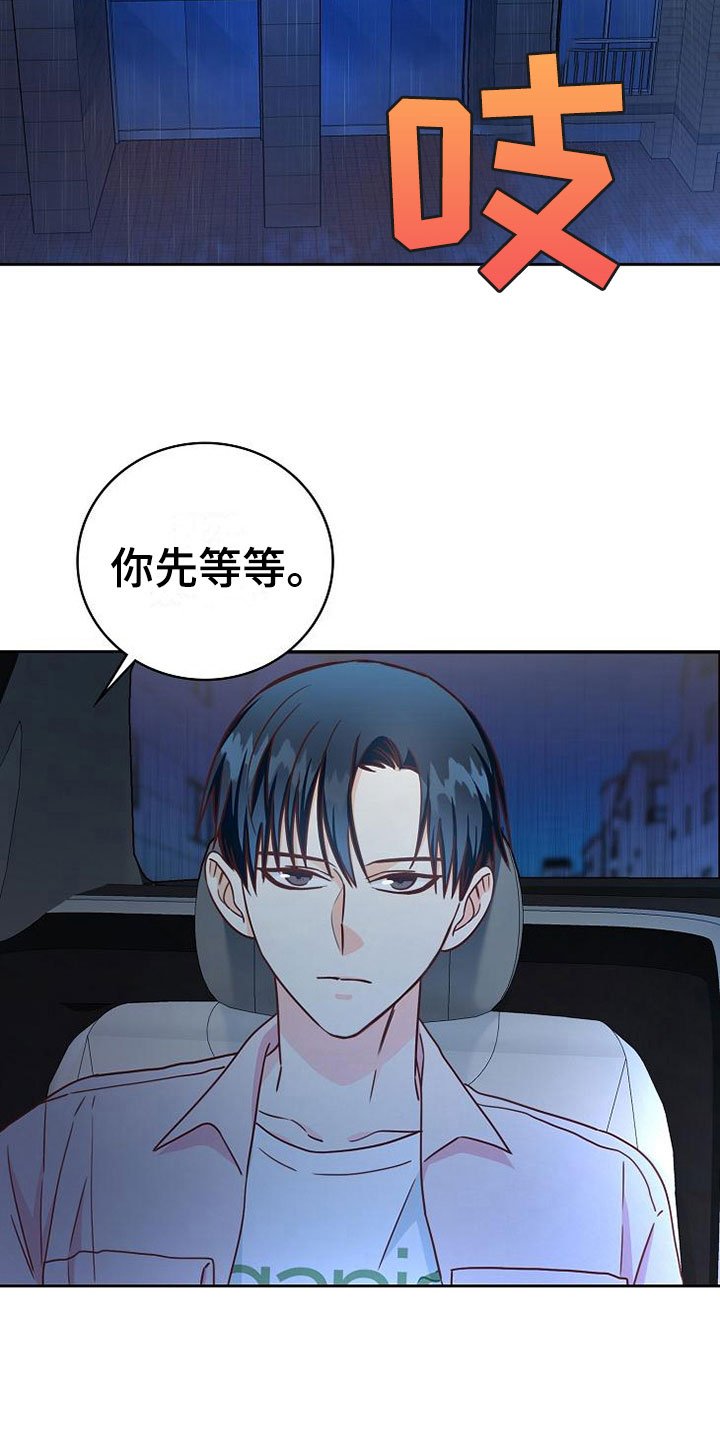 第25章：接人