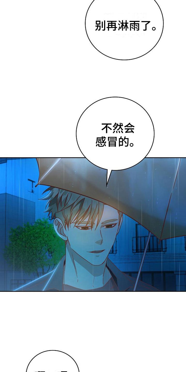 第25章：接人