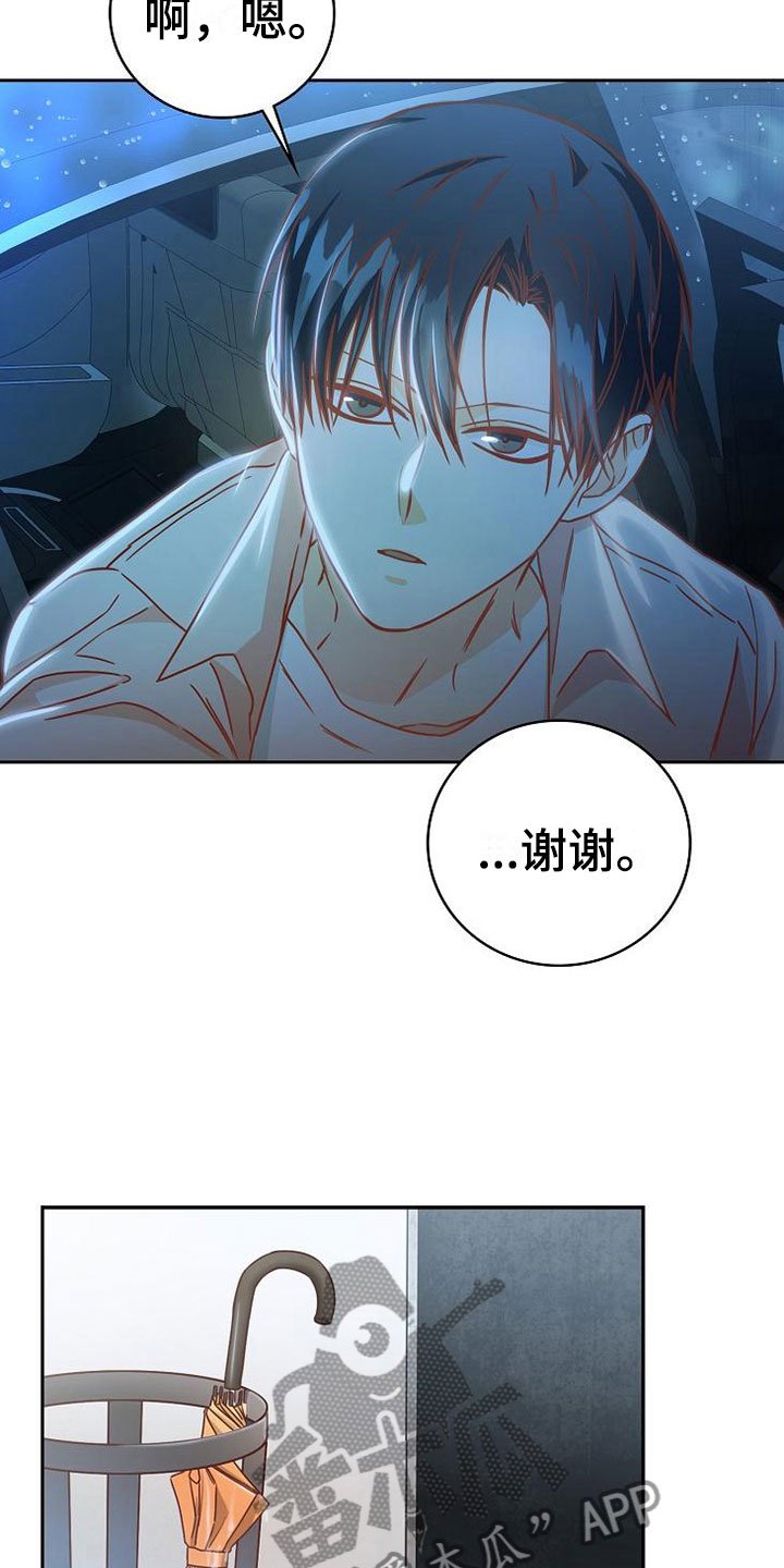 第25章：接人
