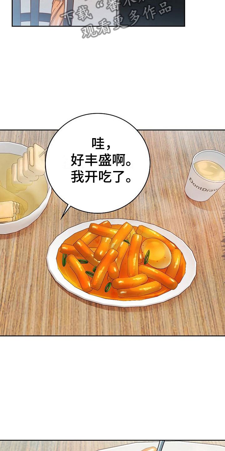 第25章：接人