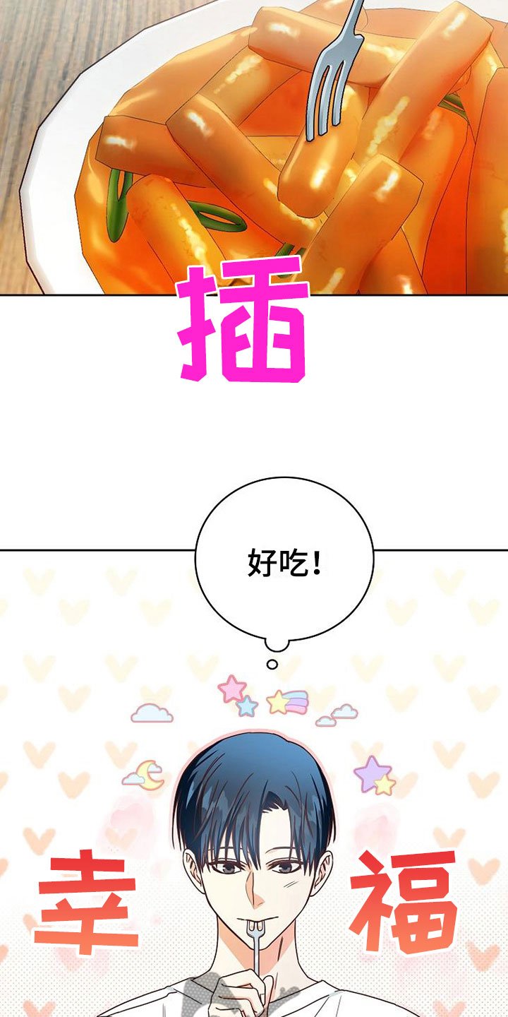第25章：接人