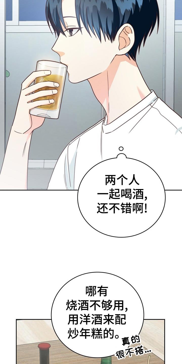 第26章：琐事