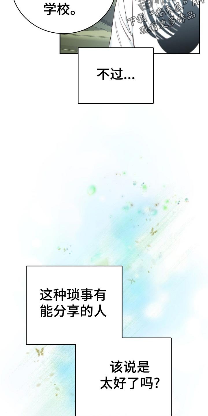 第26章：琐事
