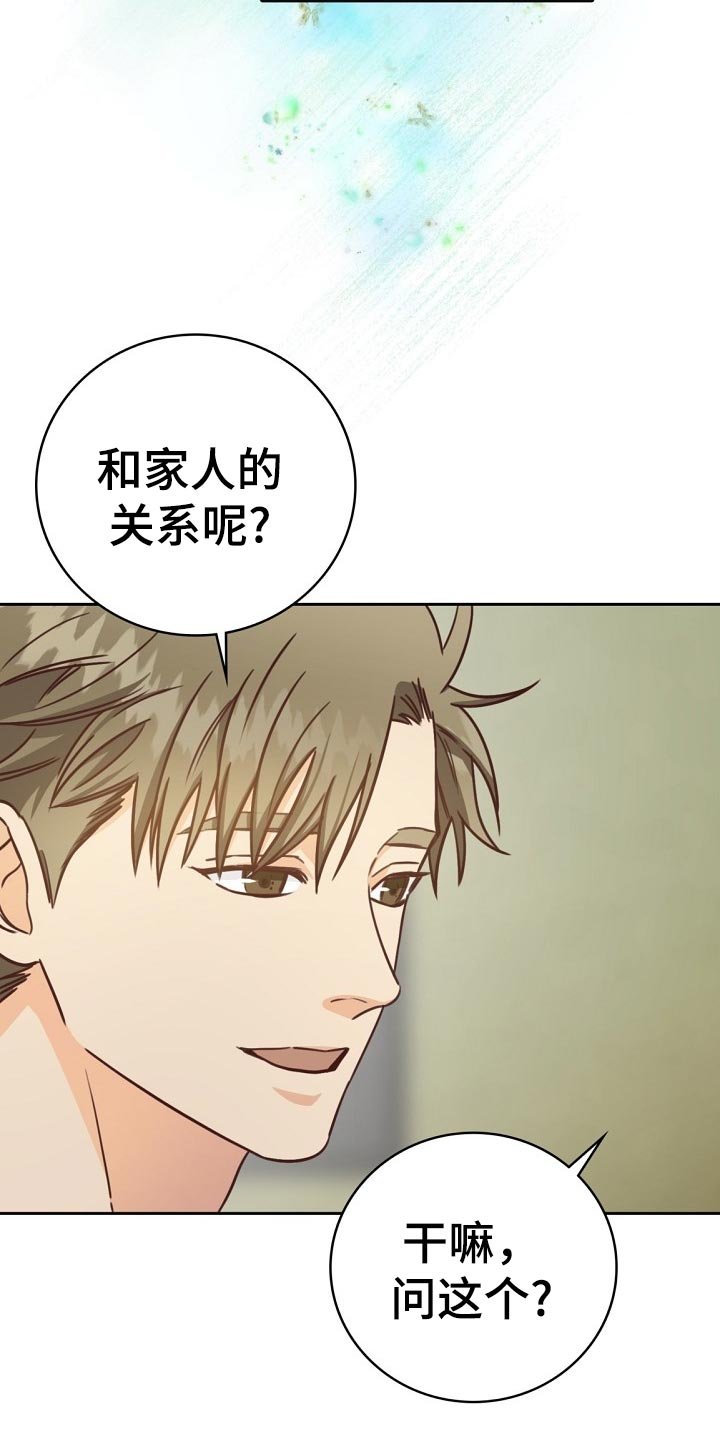 第26章：琐事