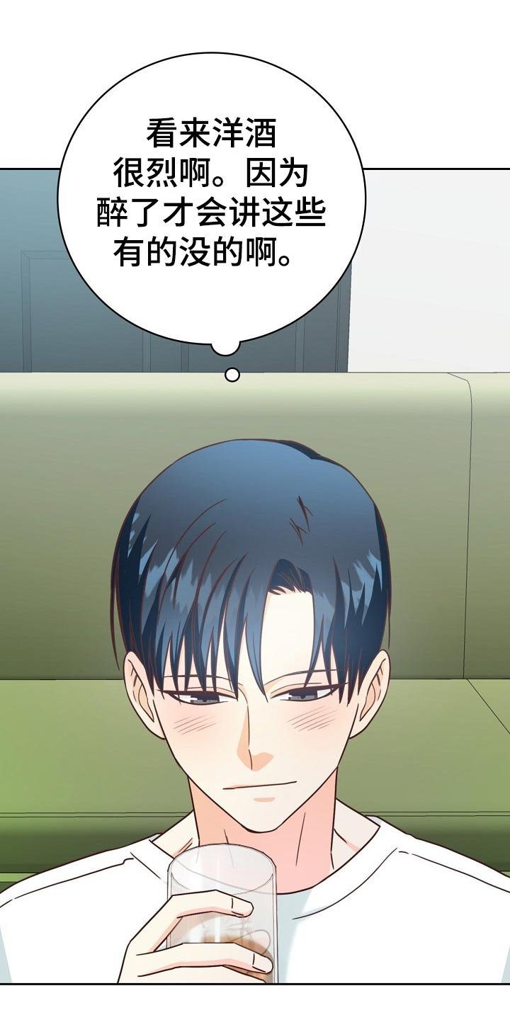 第26章：琐事