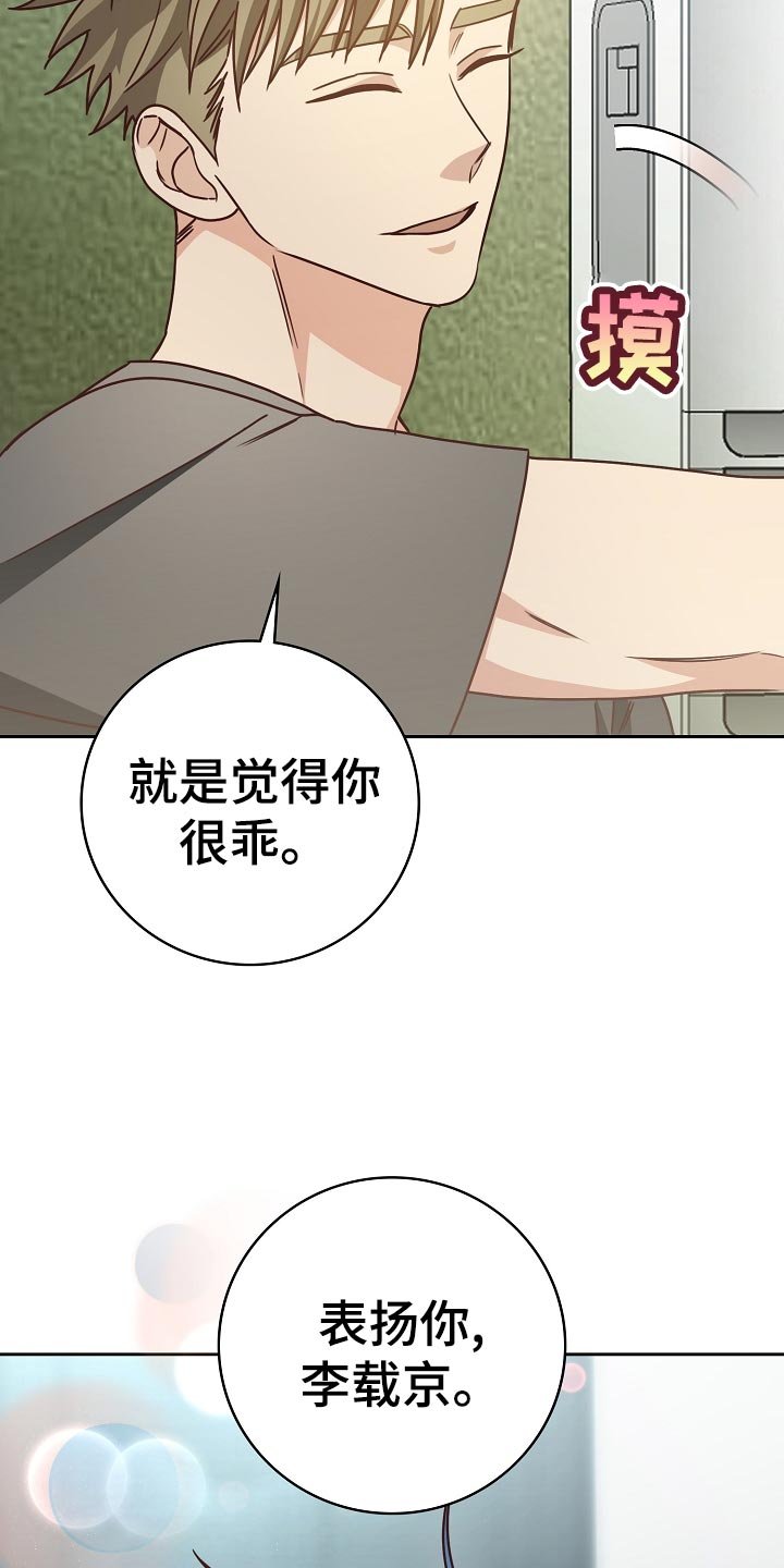 第26章：琐事