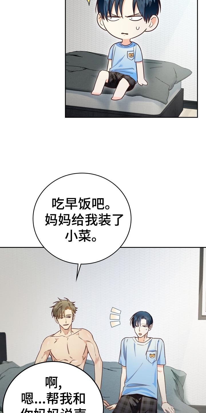第29章：搭配