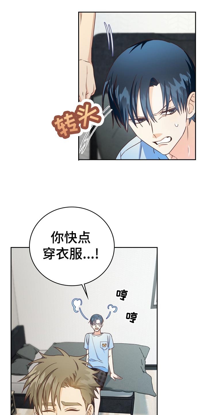 第29章：搭配