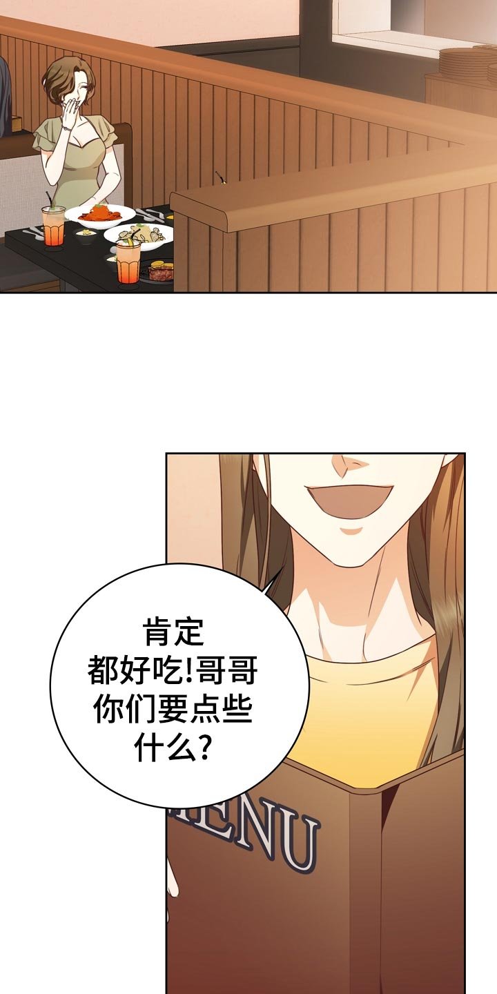 第29章：搭配