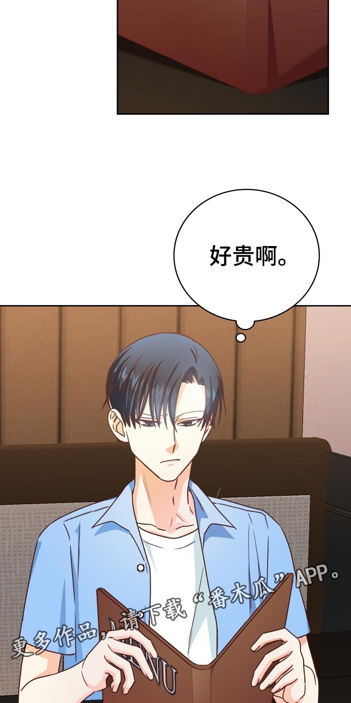 第29章：搭配