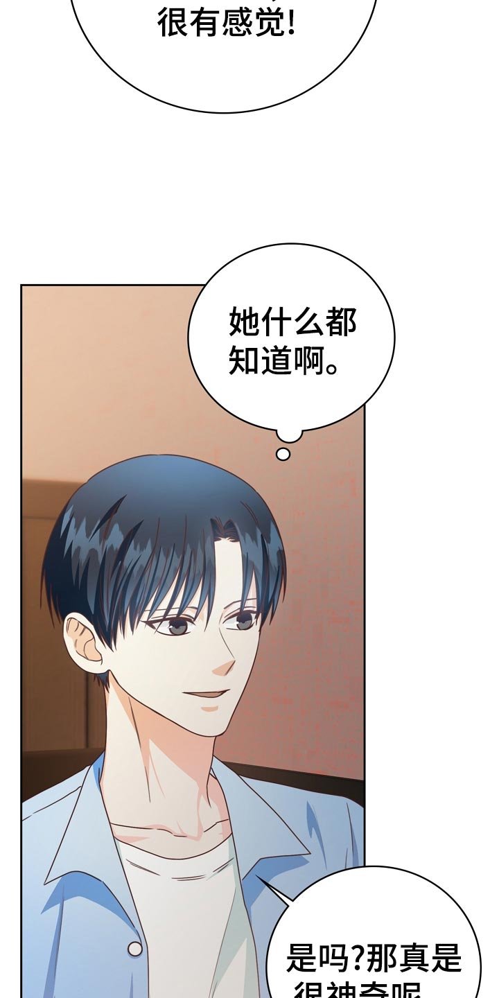 第29章：搭配