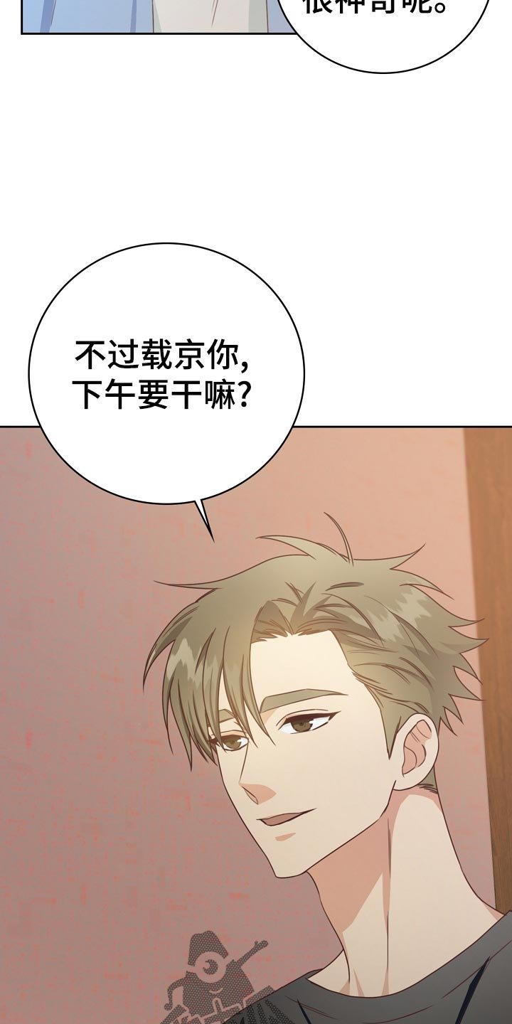 第29章：搭配