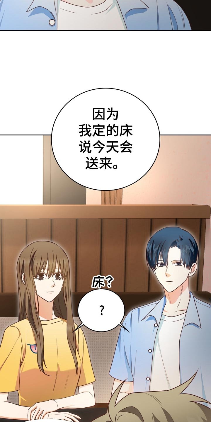 第29章：搭配