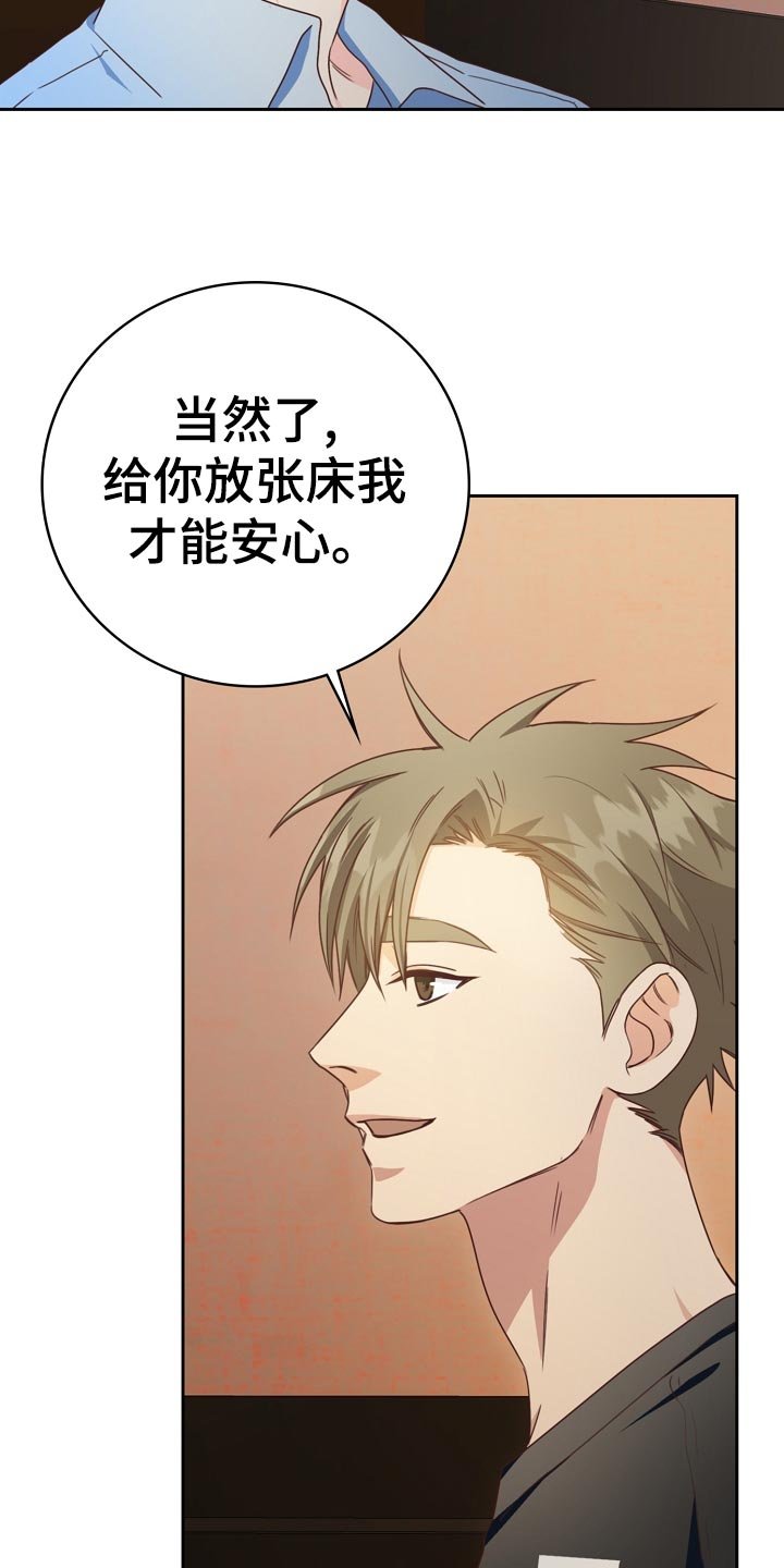 第29章：搭配