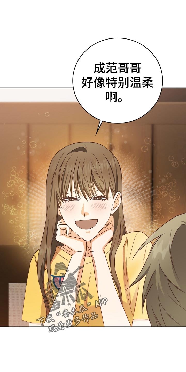 第29章：搭配