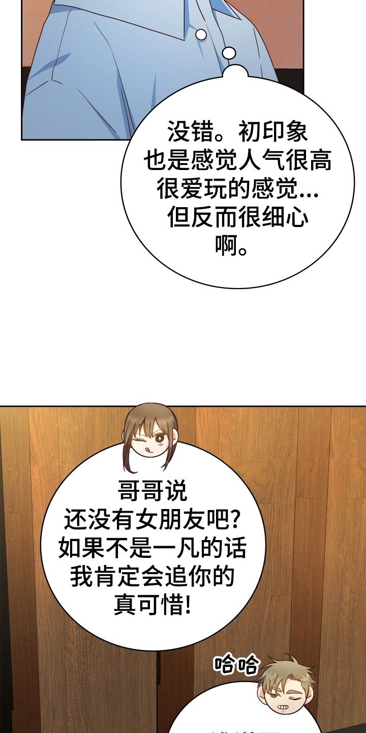 第29章：搭配