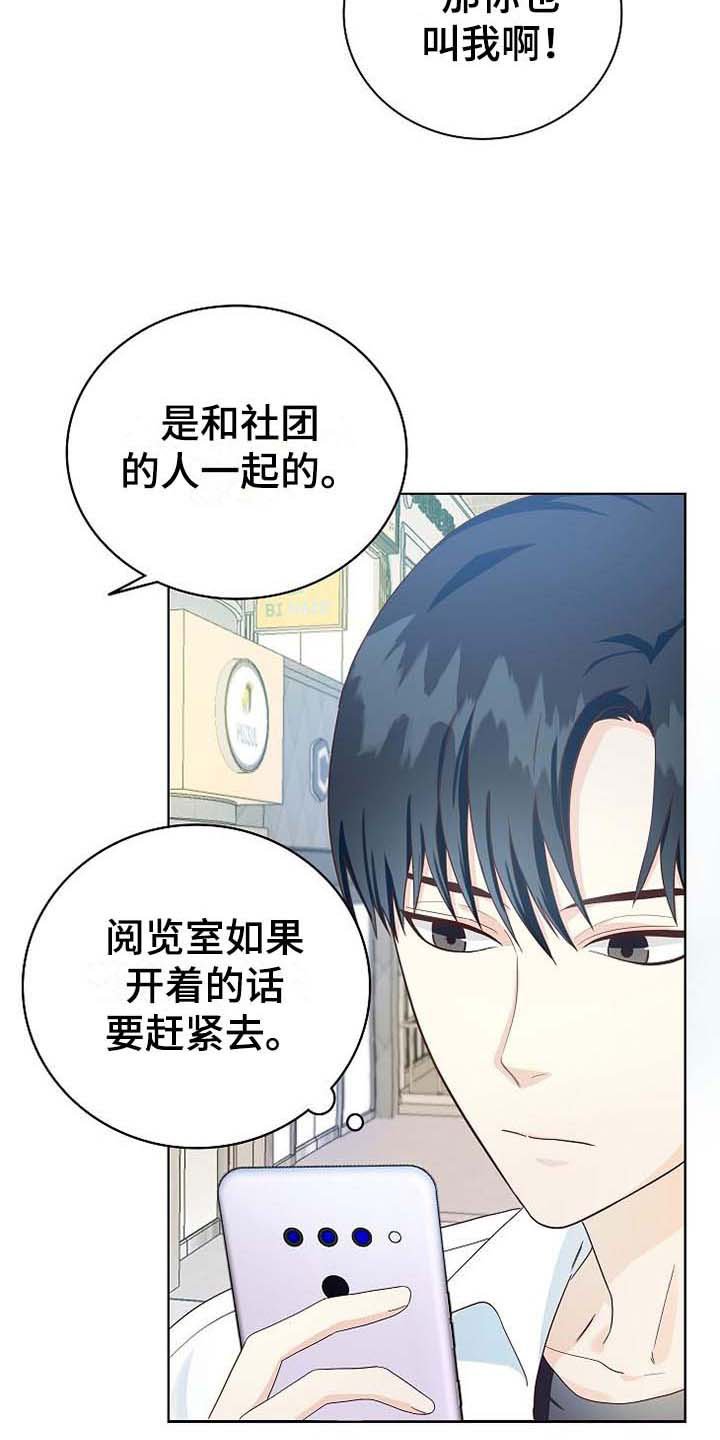 第3章：去他家
