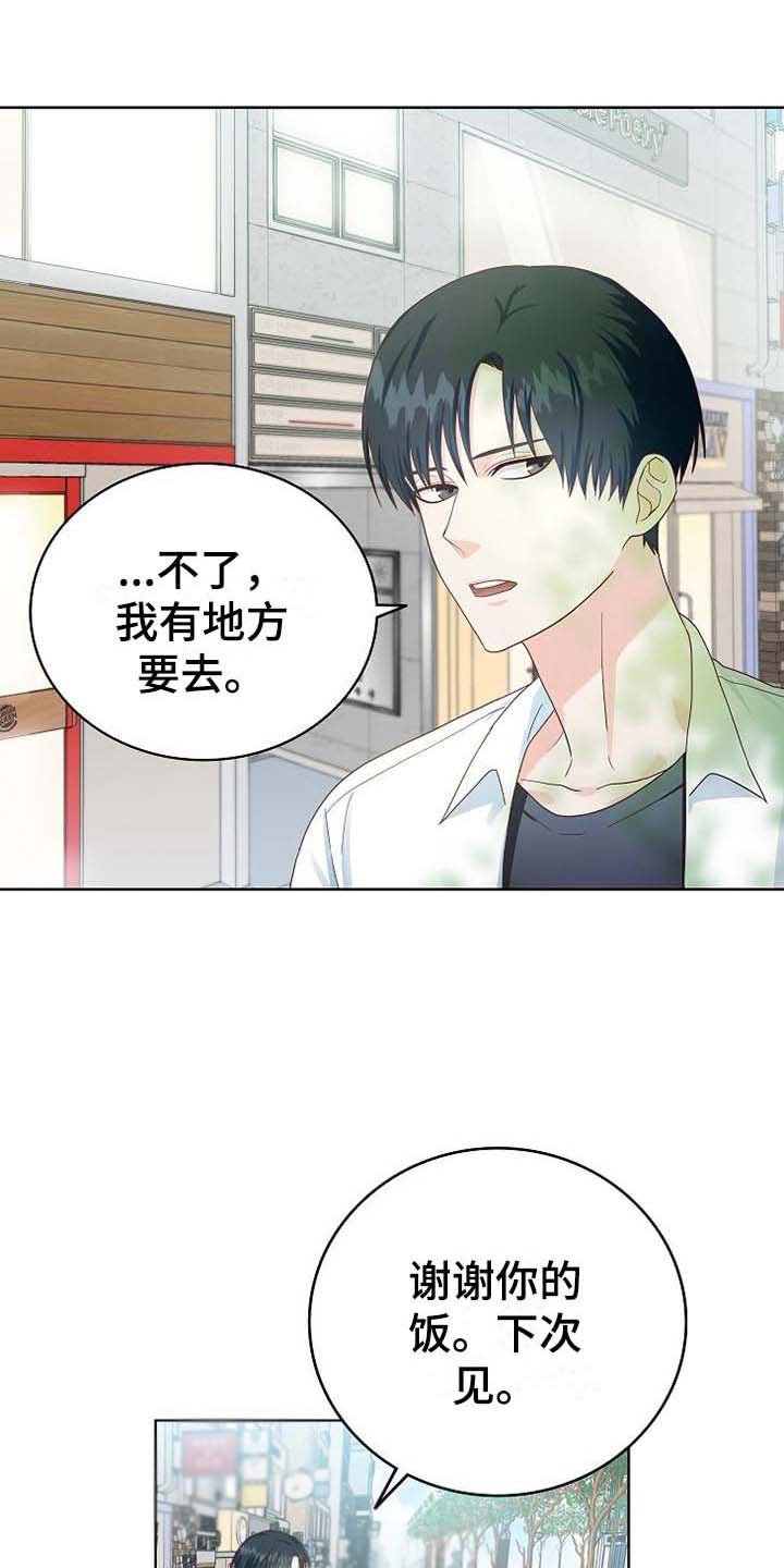 第3章：去他家