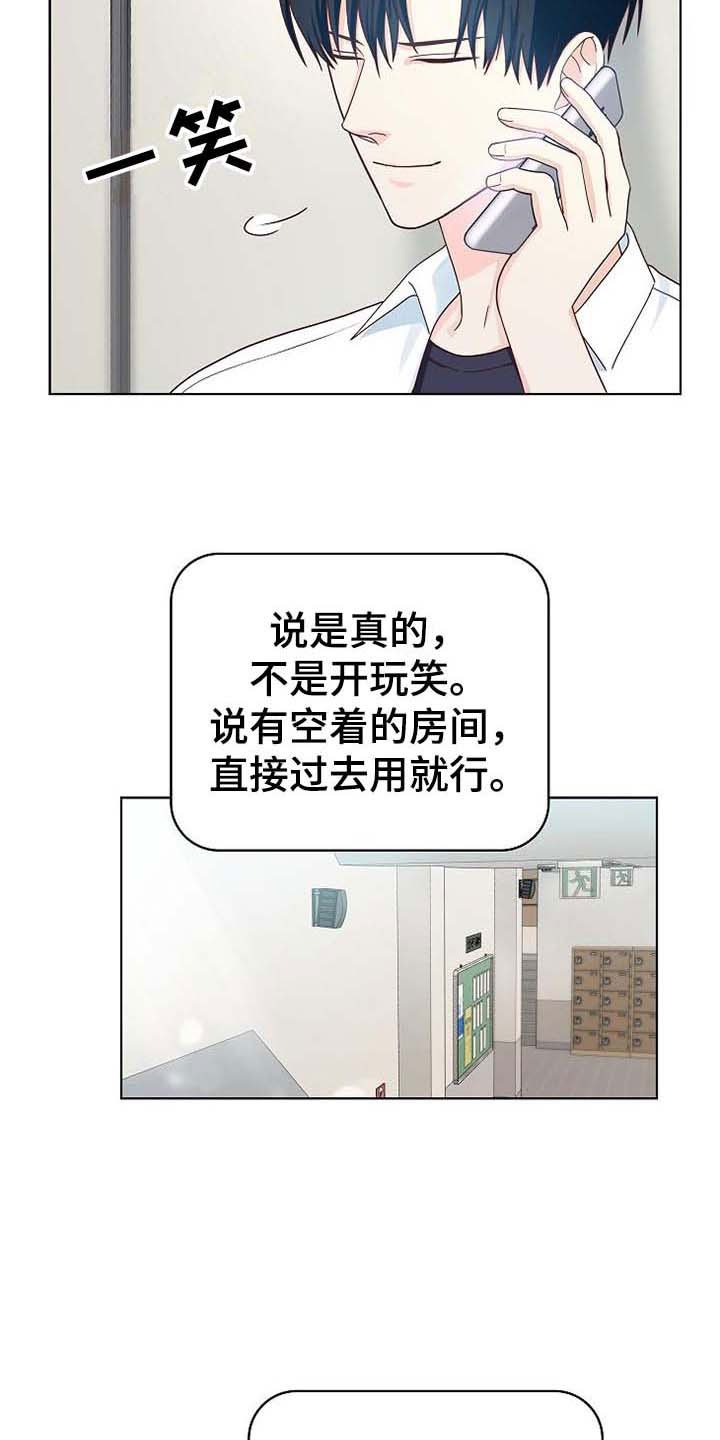 第3章：去他家