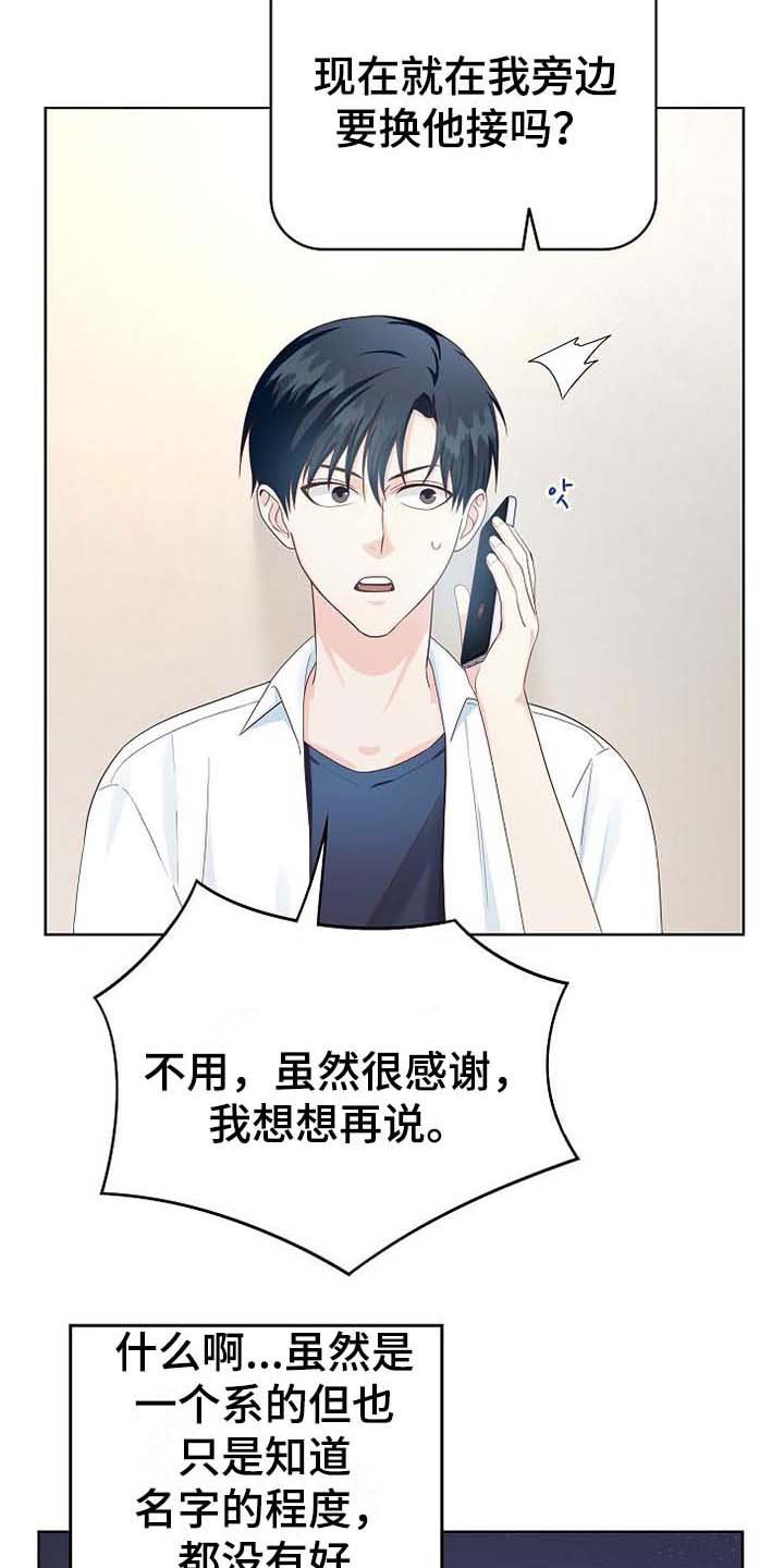 第3章：去他家