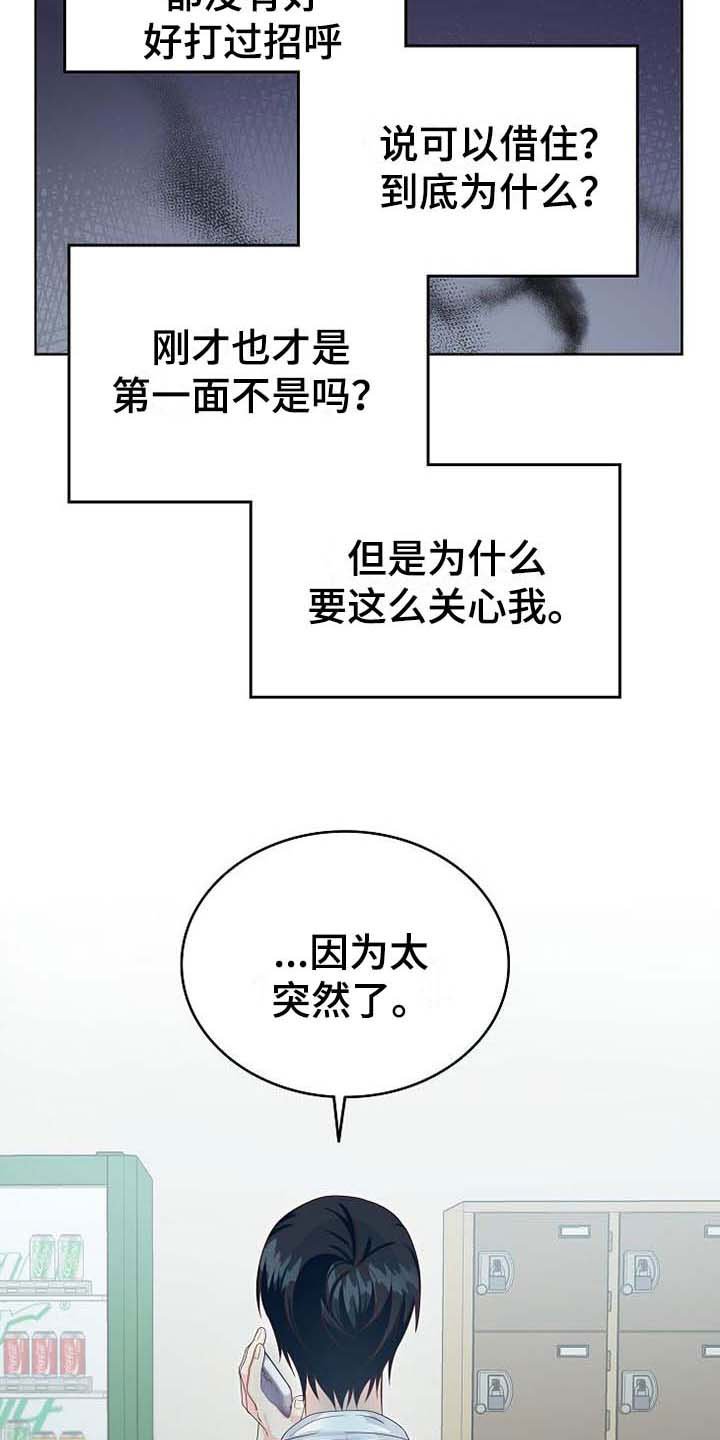 第3章：去他家